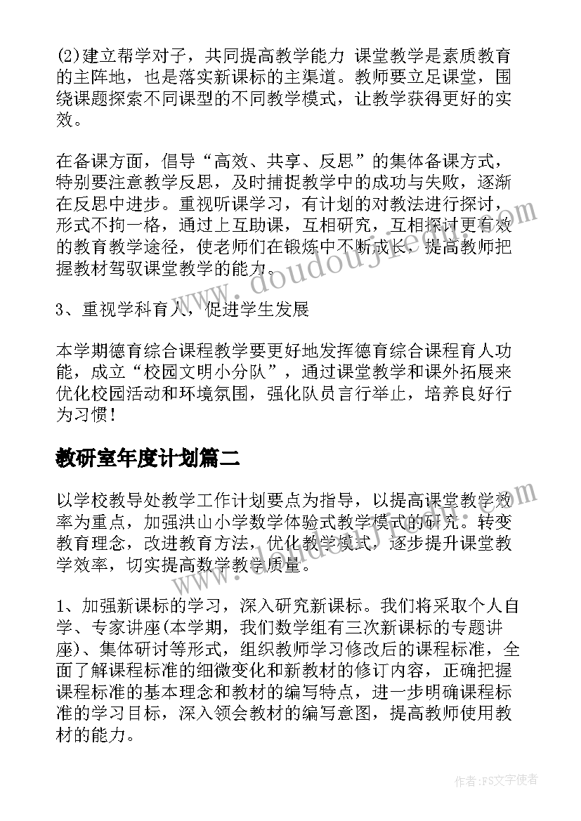 2023年小学三年级数学教学工作计划北师大版 小学三年级数学教学工作计划(汇总5篇)