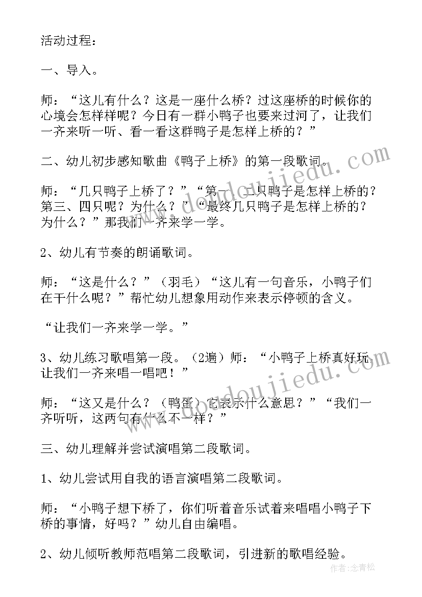 最新小班歌唱两只小鸟教案反思(模板6篇)