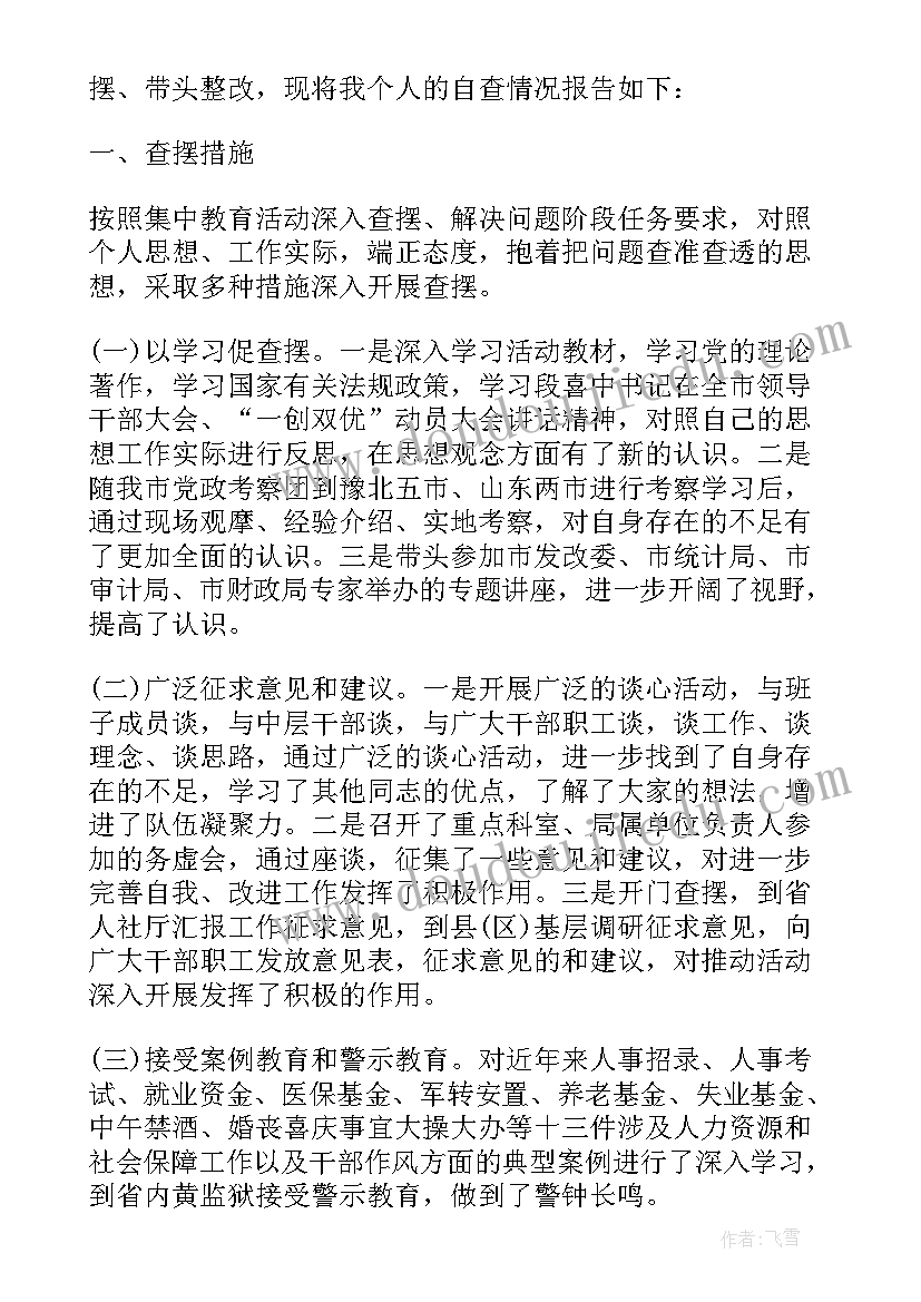 中班科学彩旗飘飘教案附反思 中班社会教学反思(通用9篇)