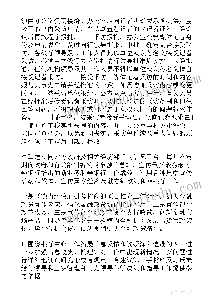 最新与银行活动策划方案的区别 银行活动策划方案(优秀5篇)