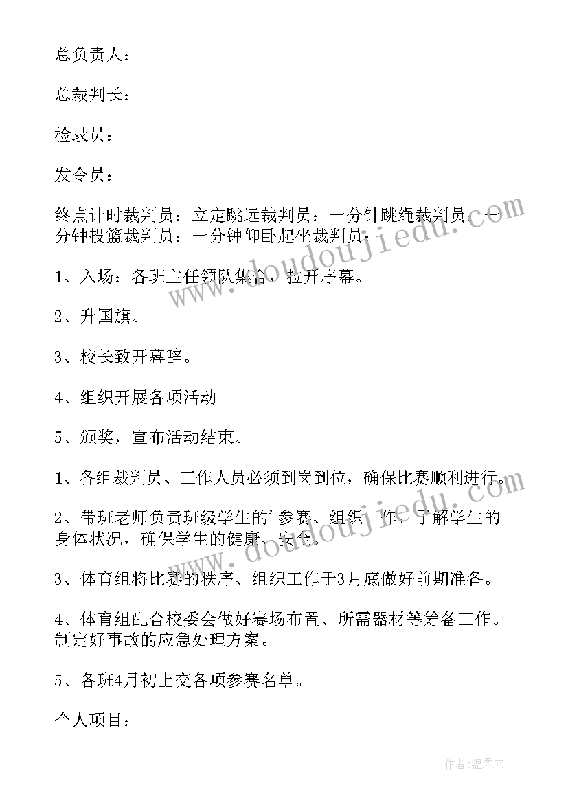 2023年小学猜数谜活动方案及答案(实用7篇)