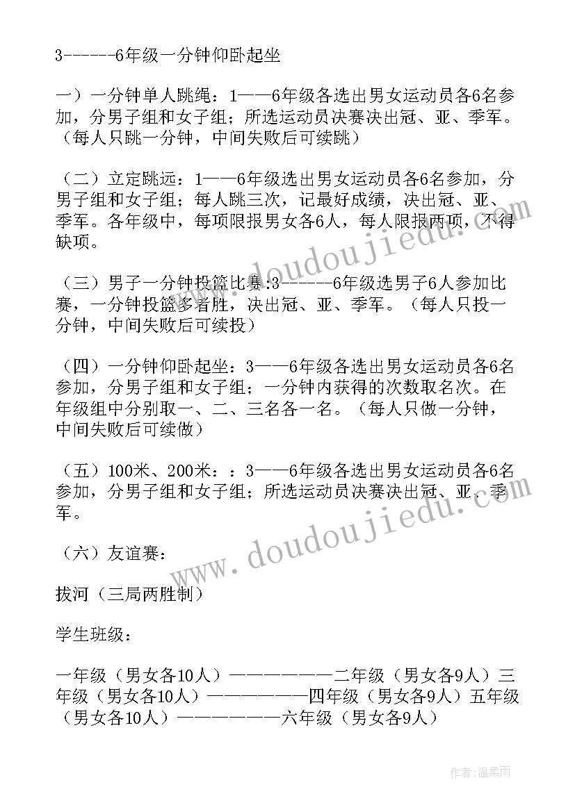 2023年小学猜数谜活动方案及答案(实用7篇)