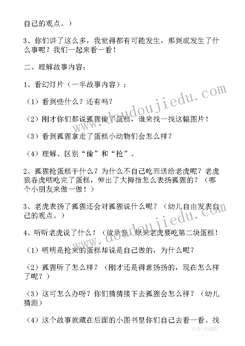 2023年大班语言活动教案小壁虎借尾巴(通用10篇)