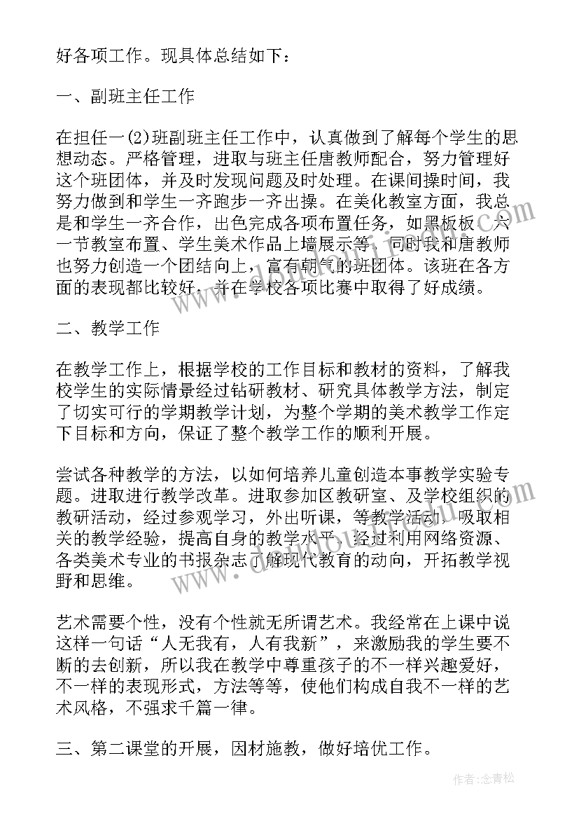 最新语文老师年度述职报告(实用7篇)