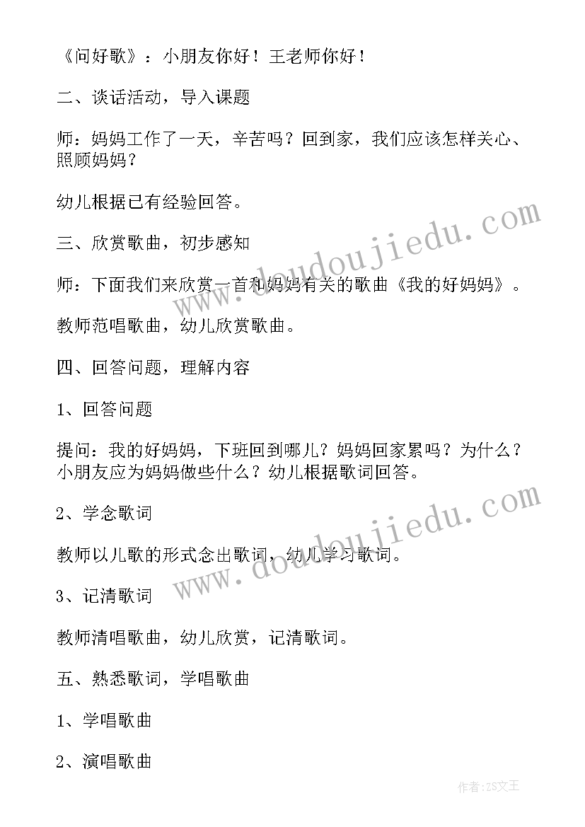 2023年我和我的妈妈活动反思总结(汇总5篇)