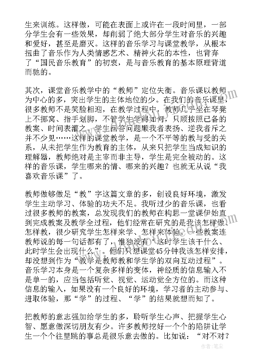 2023年音乐草原上教学反思(优秀6篇)