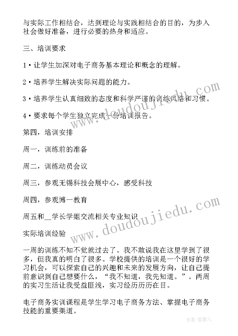 最新大学创客实训总结报告(精选5篇)