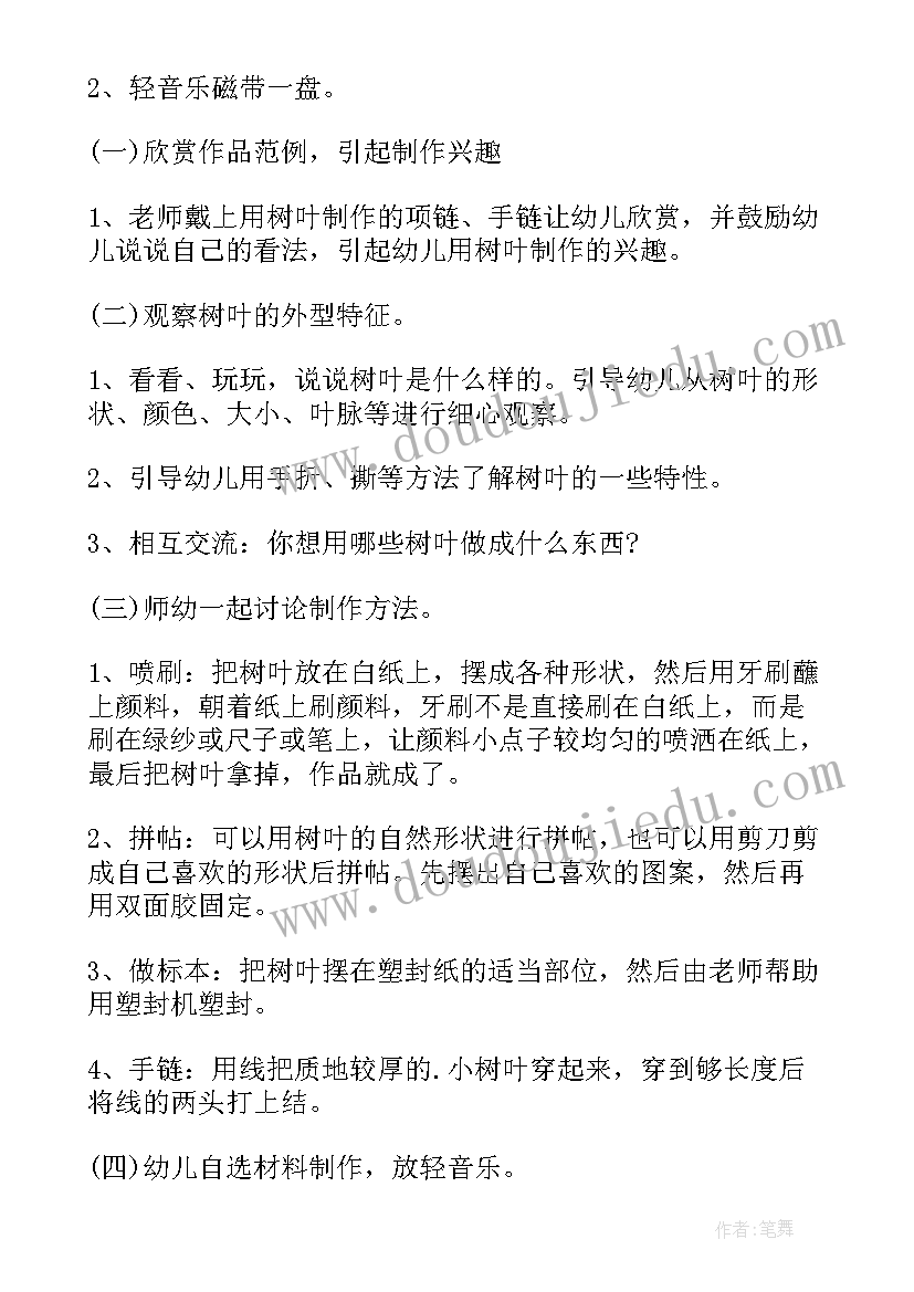 中班艺术活动新年到设计意图 中班艺术活动教案设计(大全6篇)