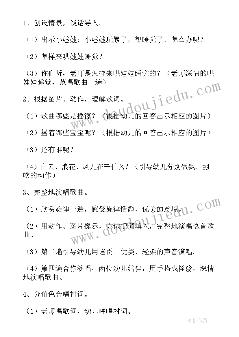 中班艺术活动新年到设计意图 中班艺术活动教案设计(大全6篇)