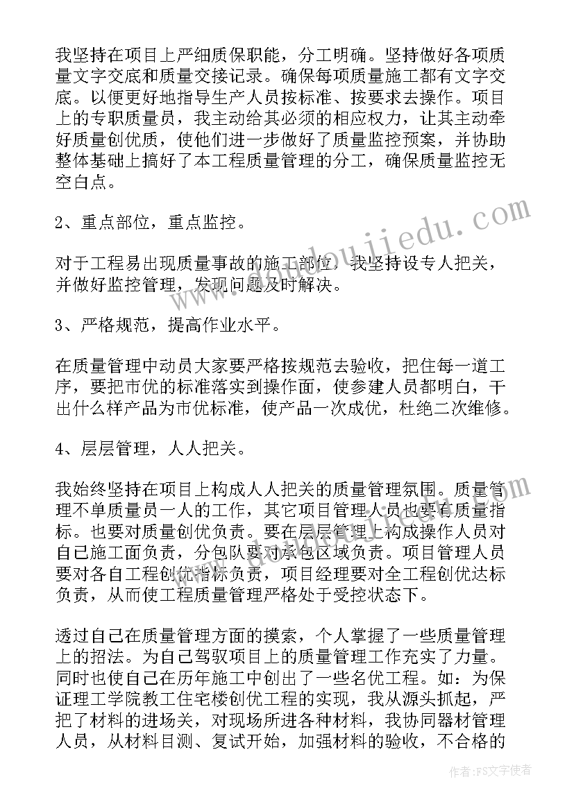 2023年项目经理工作概况 项目经理工作总结报告(汇总6篇)