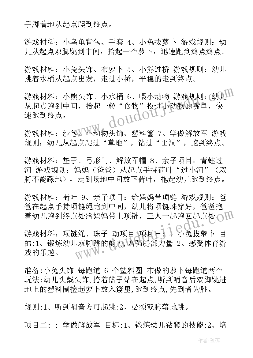 爸爸的手影戏教案小班(汇总5篇)