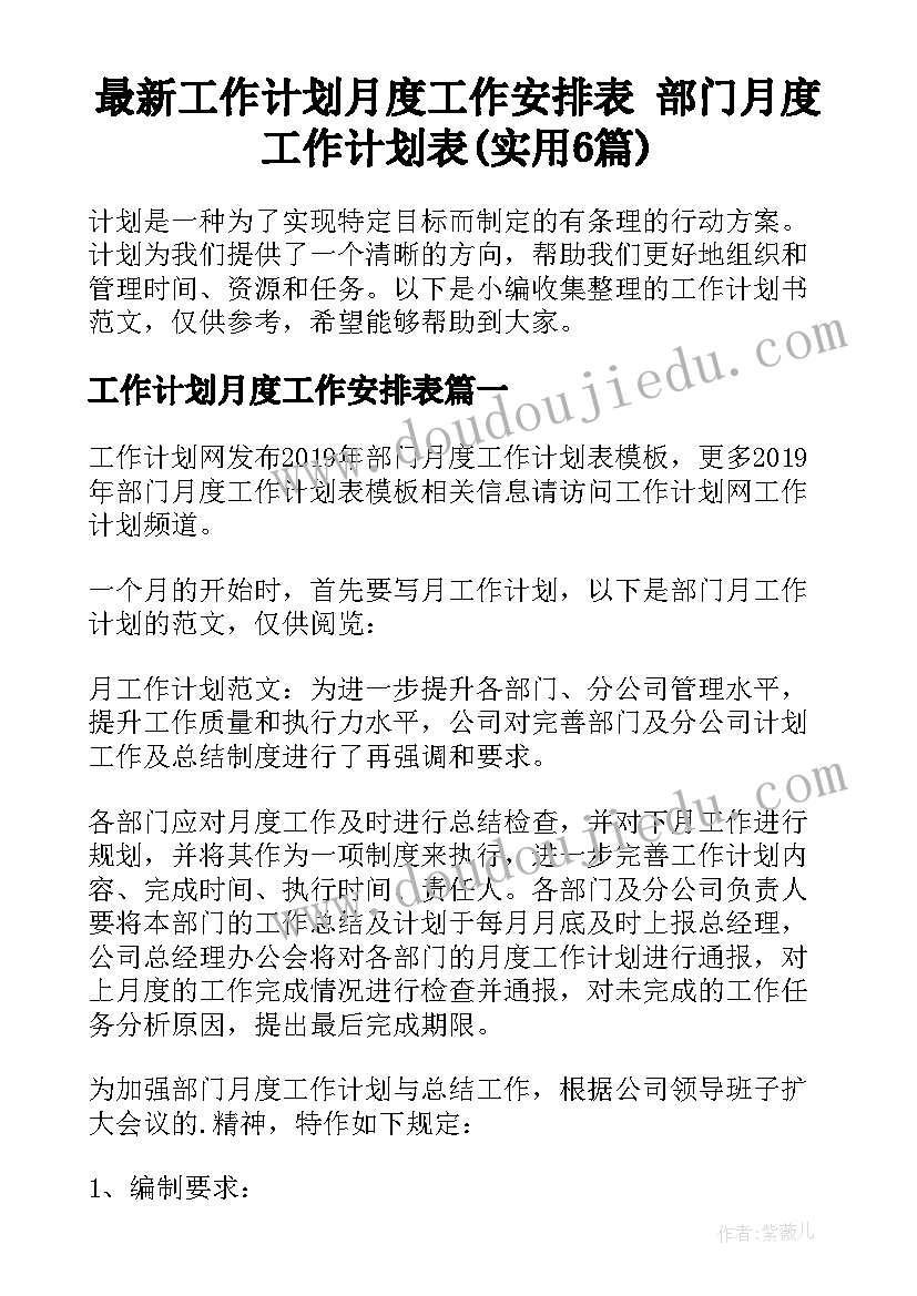 小学生预防溺水专题教育PPT 预防溺水专题教育演讲稿(优秀8篇)