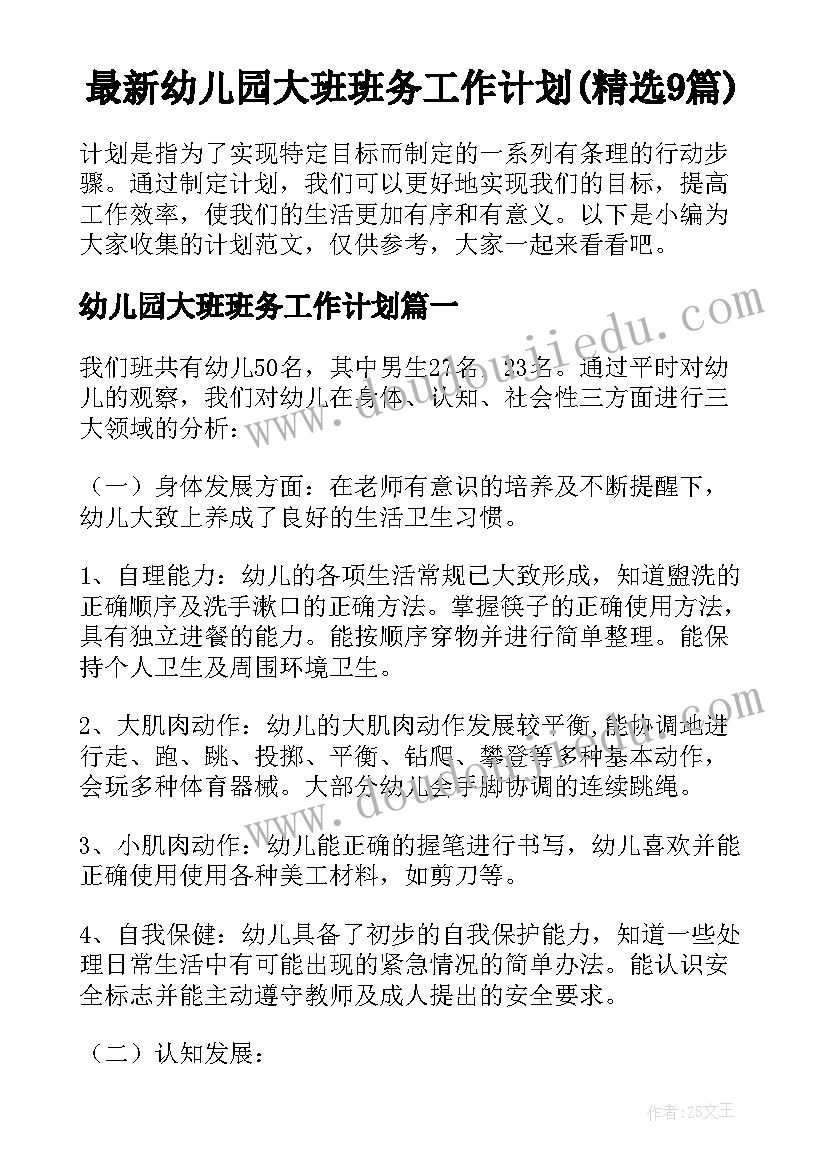 最新传统剪纸进校园的体会(通用5篇)