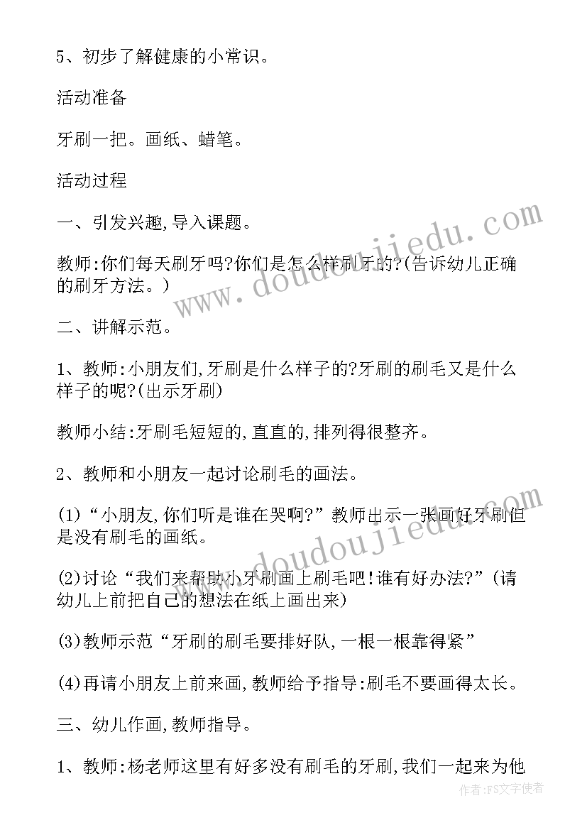 中班健康滚筒乐教案 卫生健康活动心得体会(实用9篇)