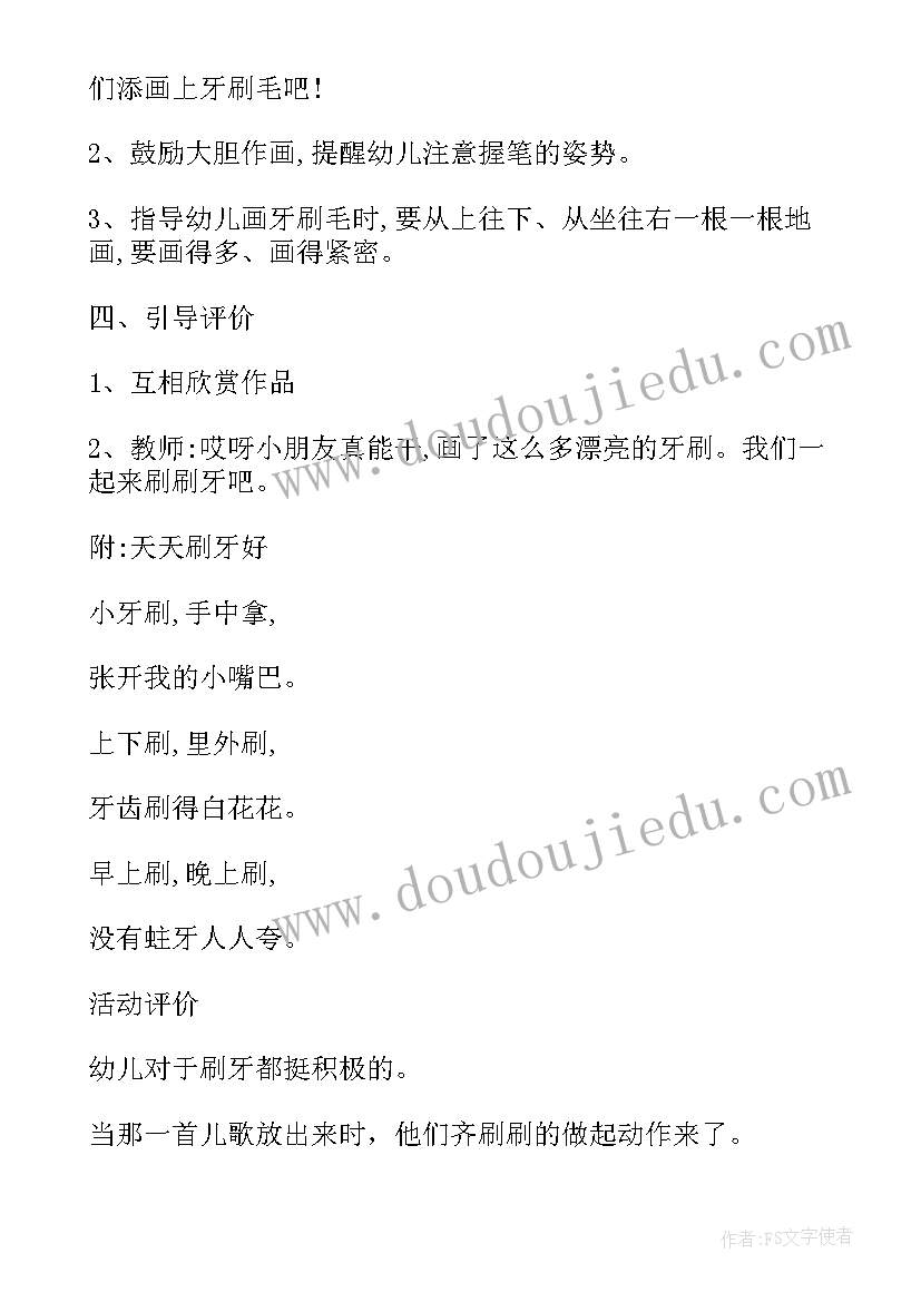 中班健康滚筒乐教案 卫生健康活动心得体会(实用9篇)