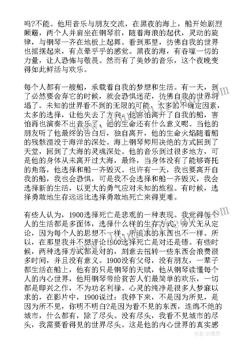 2023年演讲课堂教师活动总结(大全5篇)