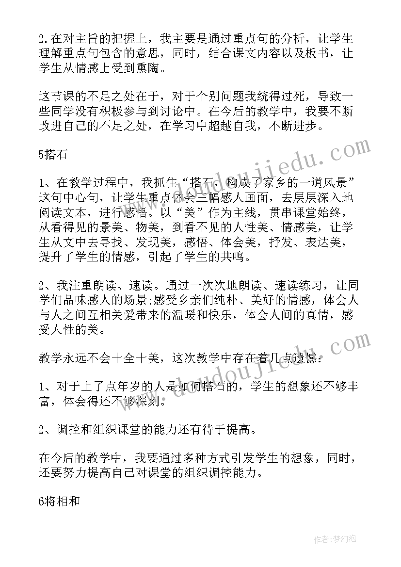 冀教版五年级科学教学计划 部编人教版五年级语文教学反思(大全9篇)