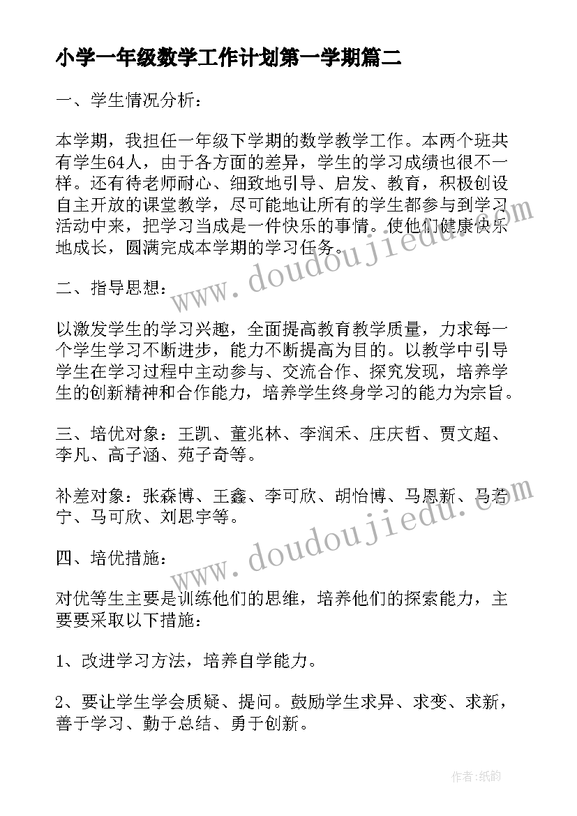 最新绿野仙踪好词好句摘抄及感悟 三国演义好词好句好段摘抄及感悟(汇总6篇)