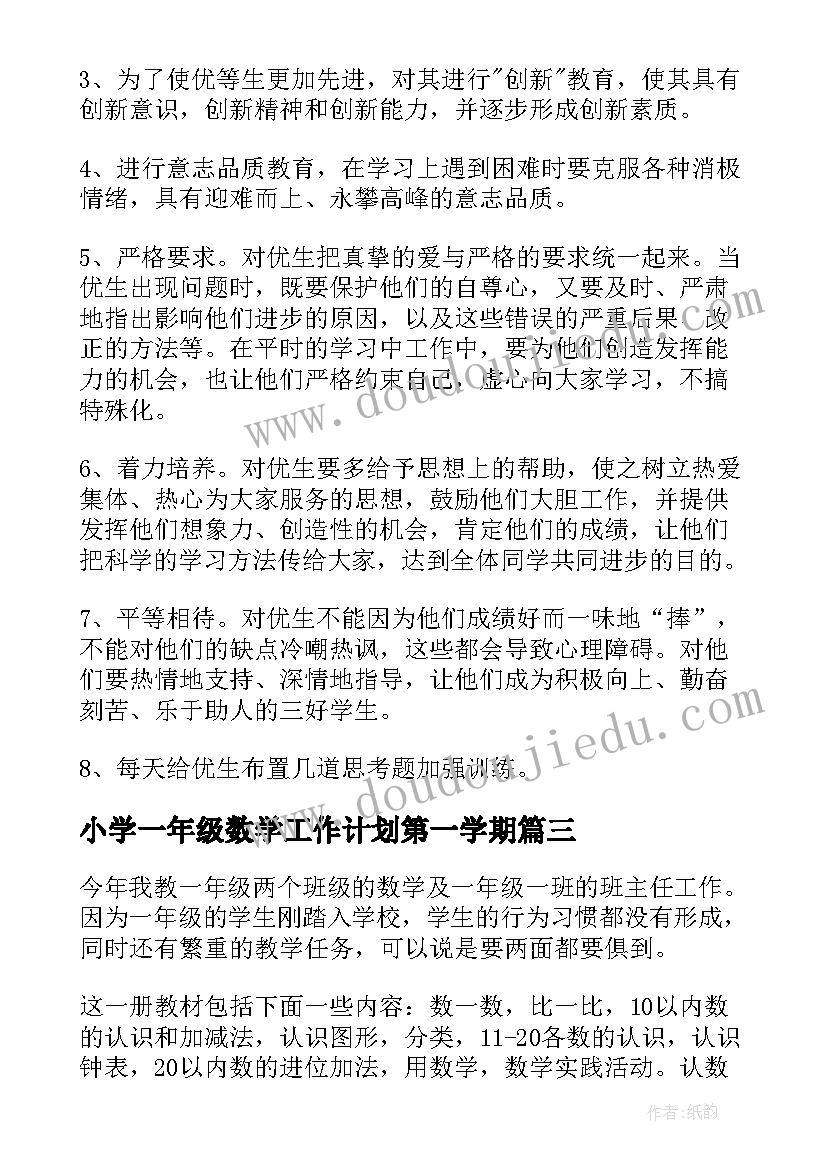 最新绿野仙踪好词好句摘抄及感悟 三国演义好词好句好段摘抄及感悟(汇总6篇)