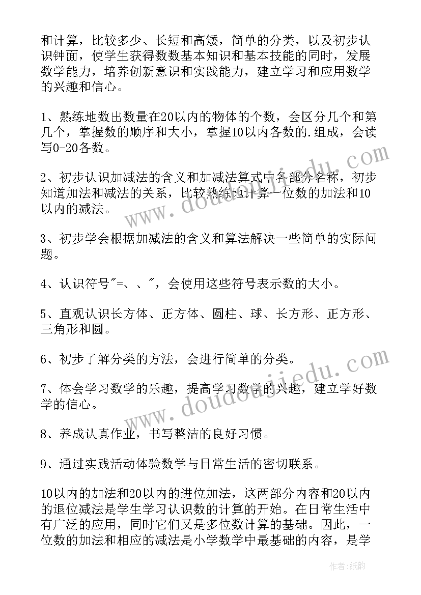 最新绿野仙踪好词好句摘抄及感悟 三国演义好词好句好段摘抄及感悟(汇总6篇)