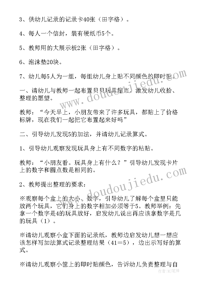 2023年数鸡蛋教学反思(优质5篇)