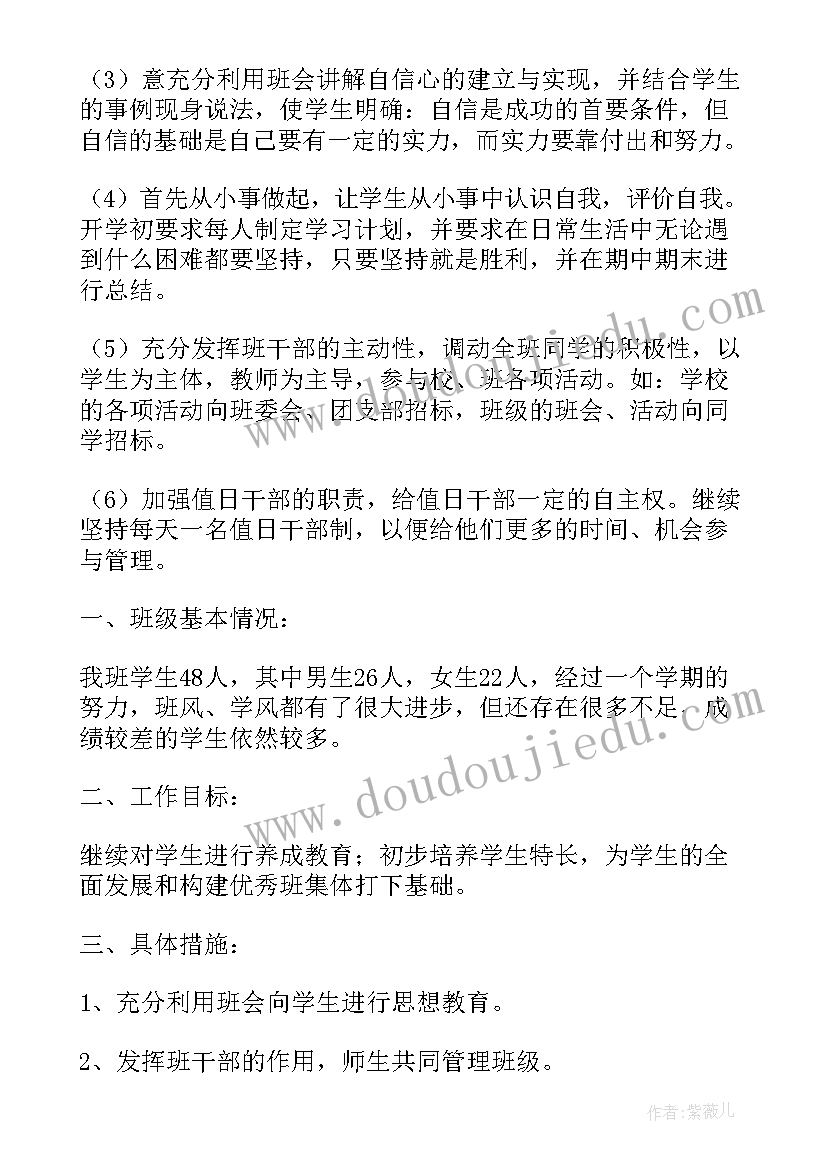 国旗下讲话诚信小学(优质9篇)