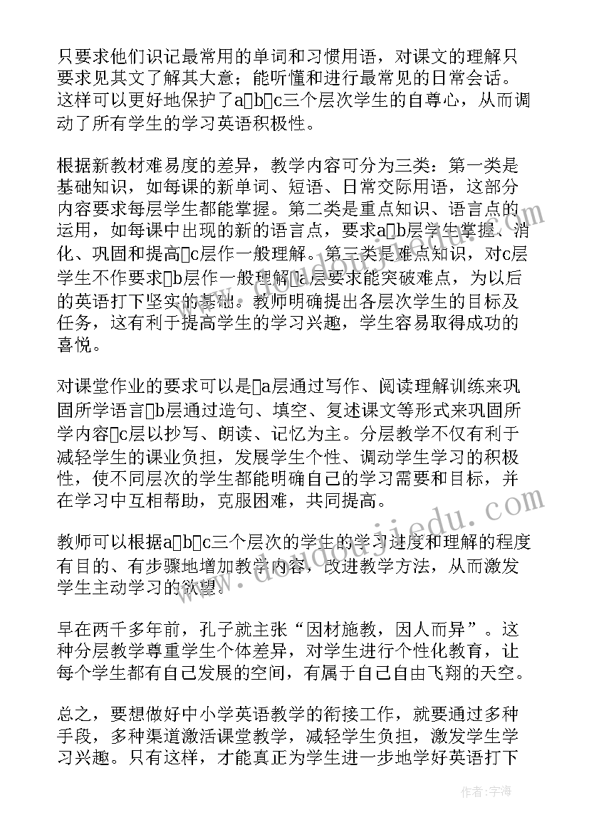 最新六年级语文上第六单元教学反思(通用5篇)