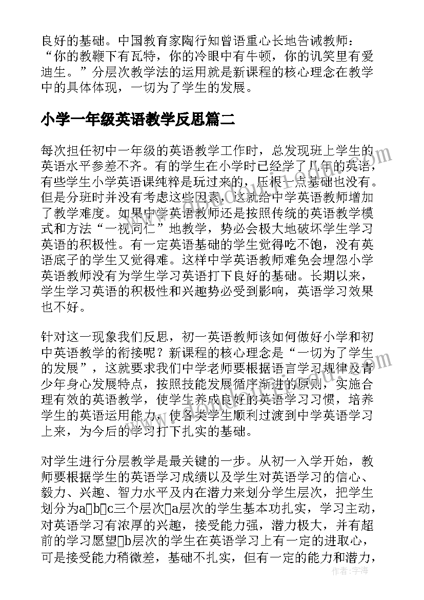 最新六年级语文上第六单元教学反思(通用5篇)