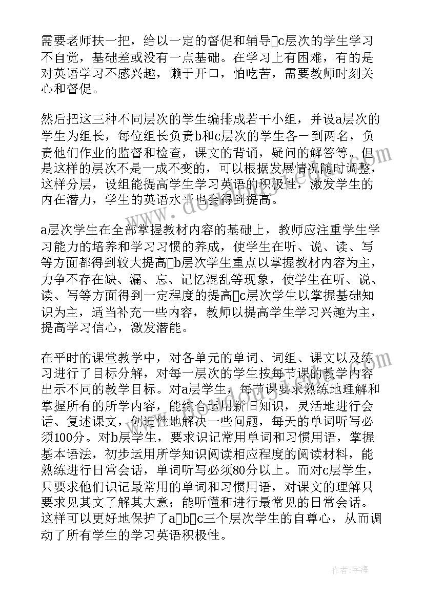 最新六年级语文上第六单元教学反思(通用5篇)