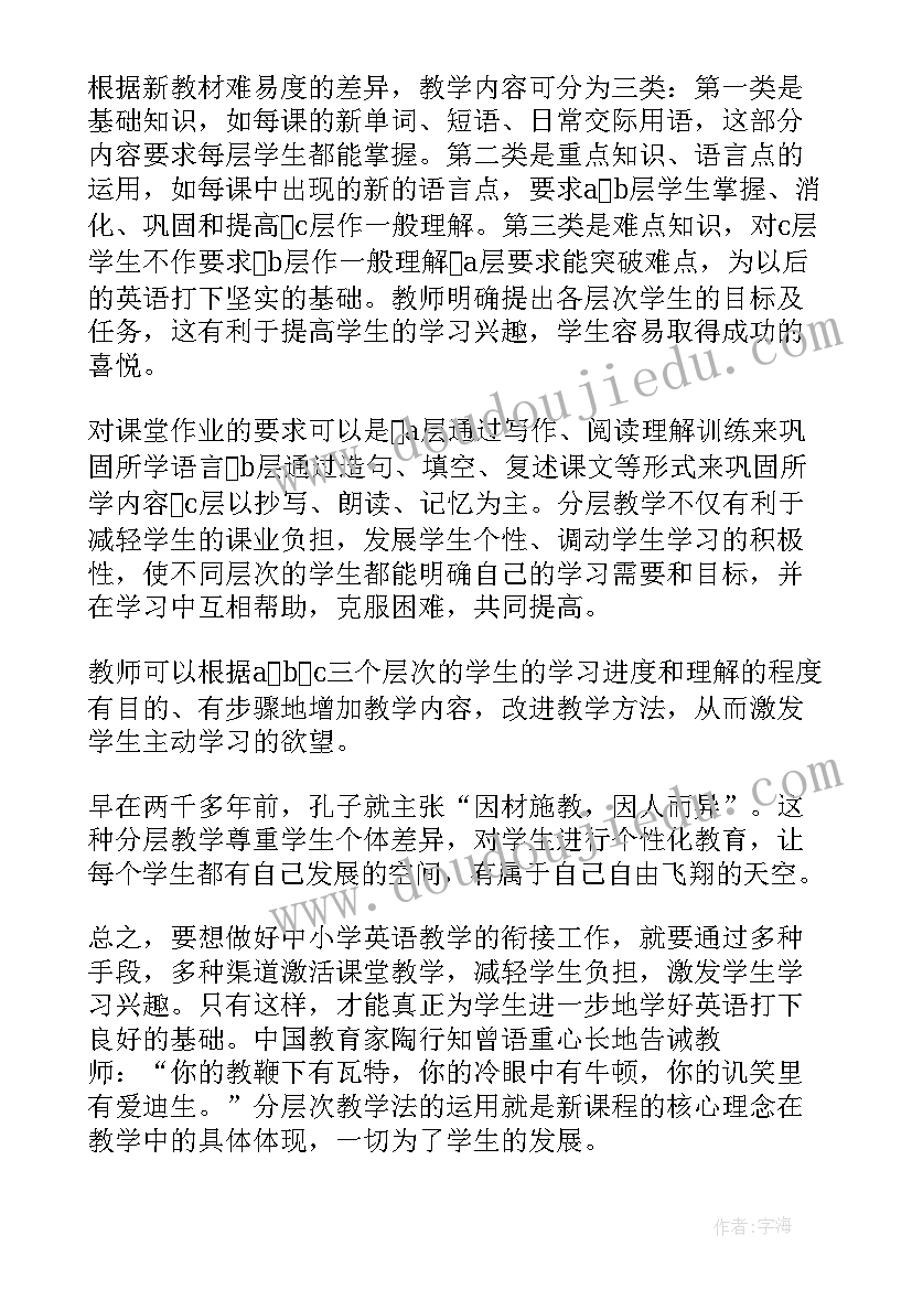 最新六年级语文上第六单元教学反思(通用5篇)