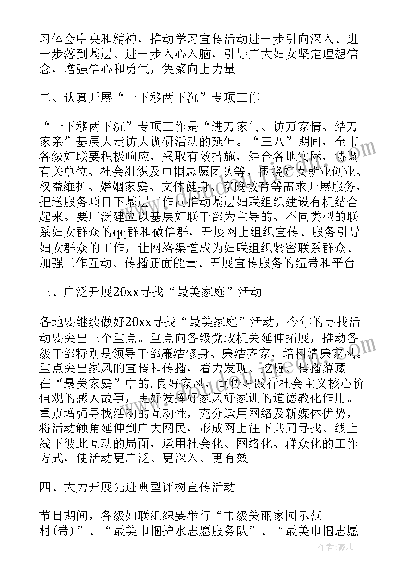 2023年家风故事比赛活动方案设计 讲故事比赛活动方案(优秀10篇)