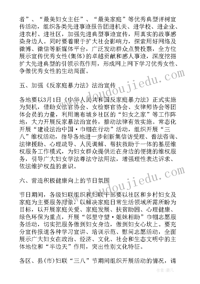 2023年家风故事比赛活动方案设计 讲故事比赛活动方案(优秀10篇)