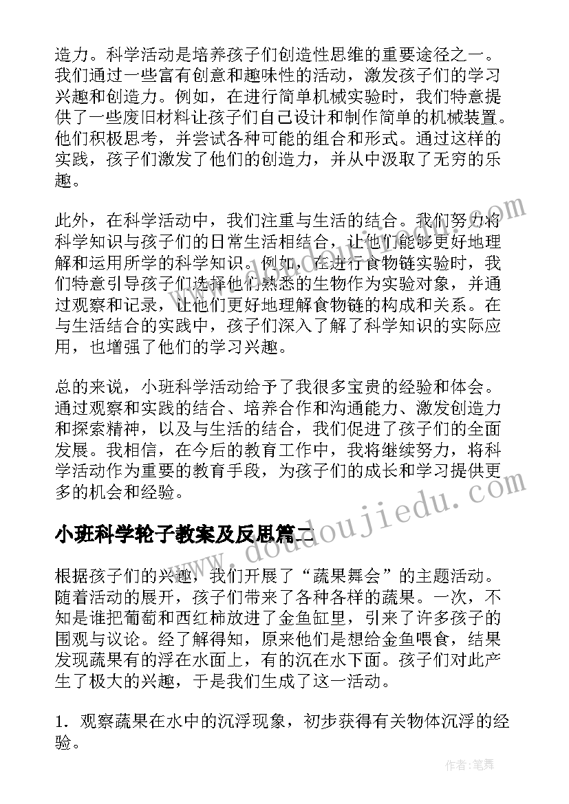 2023年公司发展与感想体会(实用5篇)