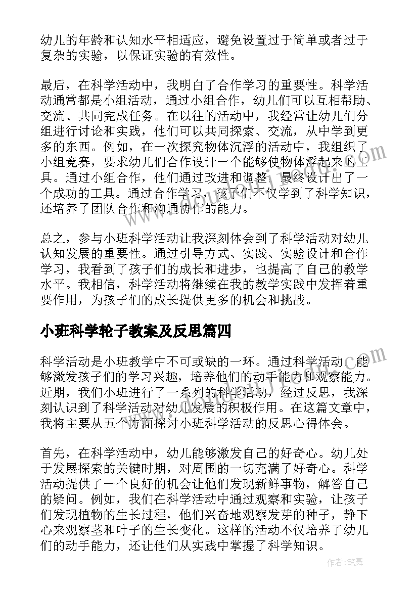 2023年公司发展与感想体会(实用5篇)