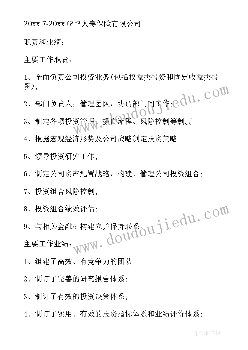 装修项目经理个人简历 项目经理个人简历(精选5篇)