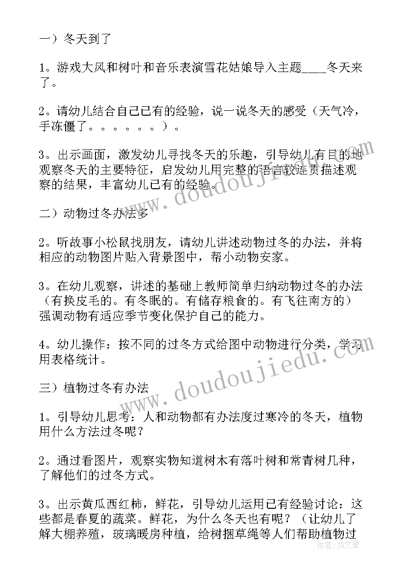 2023年森林报读书笔记内容摘抄和阅读心得(精选9篇)