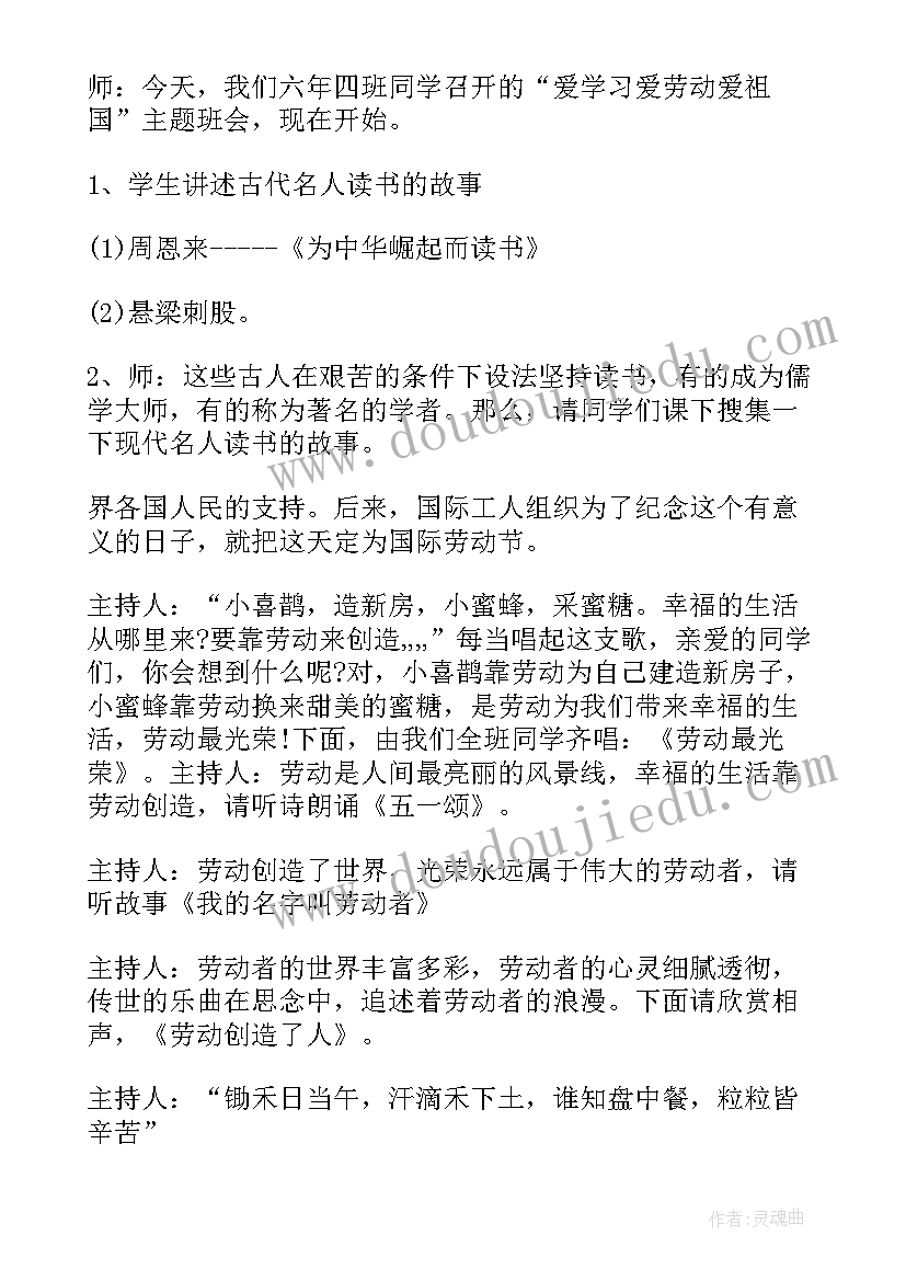 最新中班爱祖国活动方案设计(精选5篇)