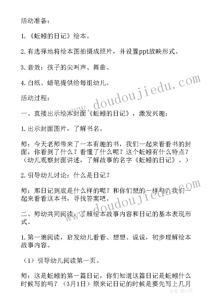 2023年大班逛街的教案 大班教学反思(模板10篇)