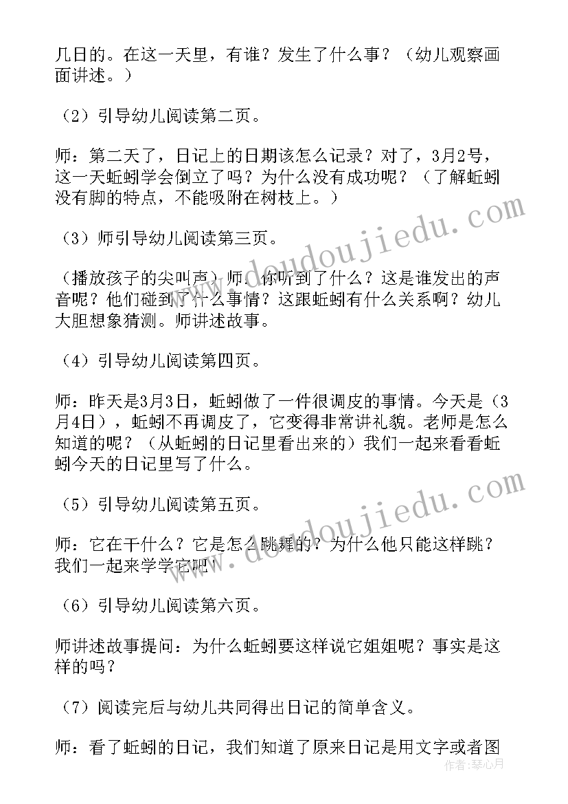 2023年大班逛街的教案 大班教学反思(模板10篇)