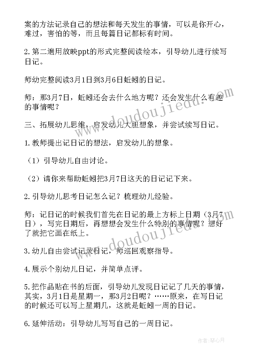 2023年大班逛街的教案 大班教学反思(模板10篇)