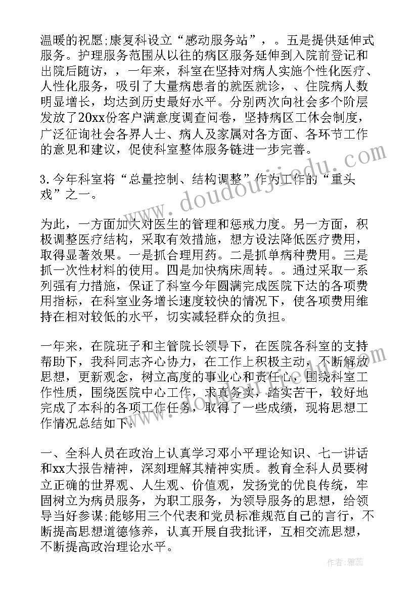 最新乡镇医院半年总结报告(大全5篇)