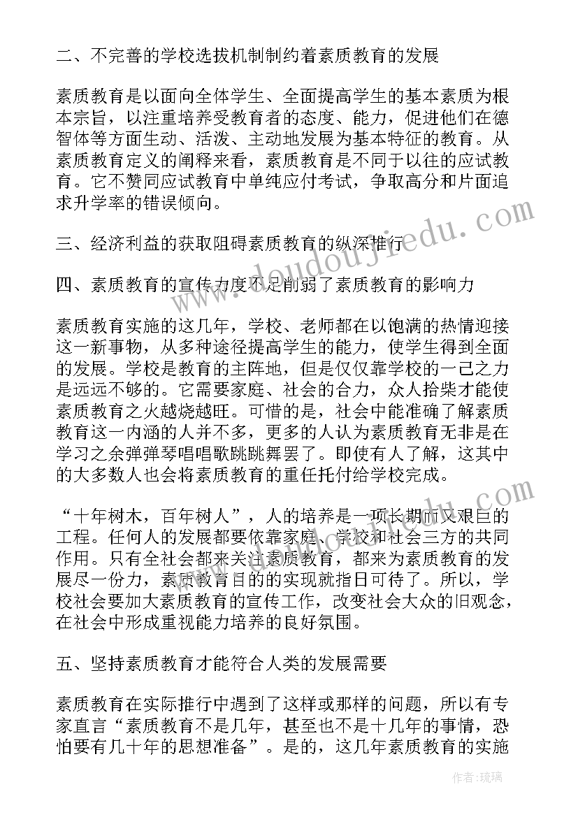 2023年小班美术火车开来了教案反思 绘画中的透视教学反思(通用5篇)