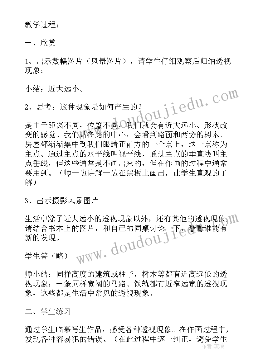 2023年小班美术火车开来了教案反思 绘画中的透视教学反思(通用5篇)