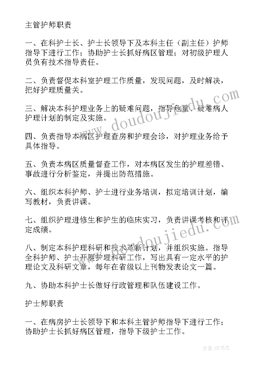 最新眼科病区护士长月工作计划(实用5篇)