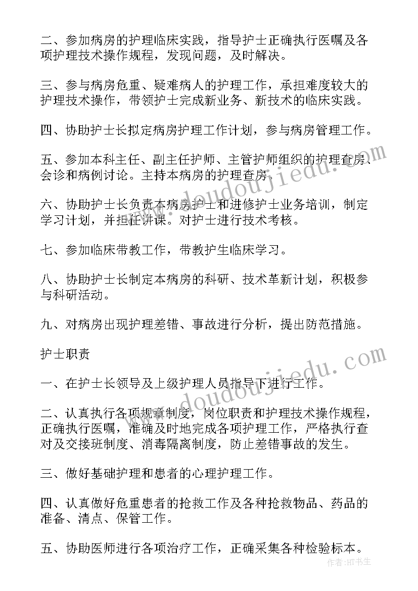 最新眼科病区护士长月工作计划(实用5篇)