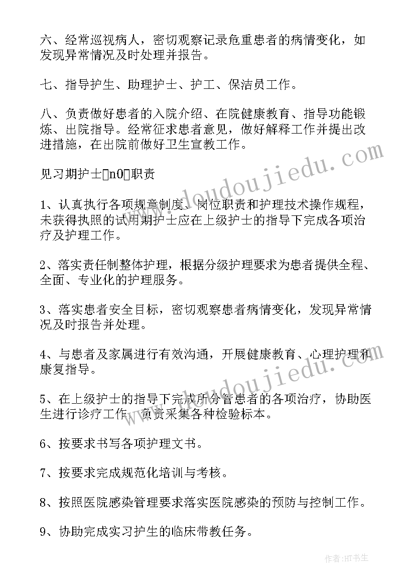 最新眼科病区护士长月工作计划(实用5篇)