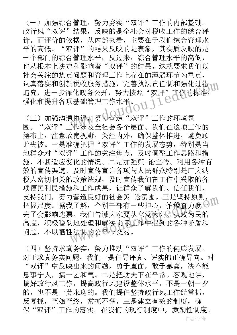 最新政务大厅行风政风整改报告(汇总5篇)