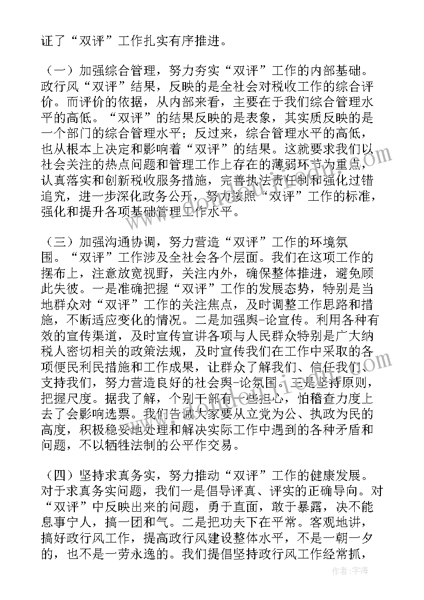 最新政务大厅行风政风整改报告(汇总5篇)