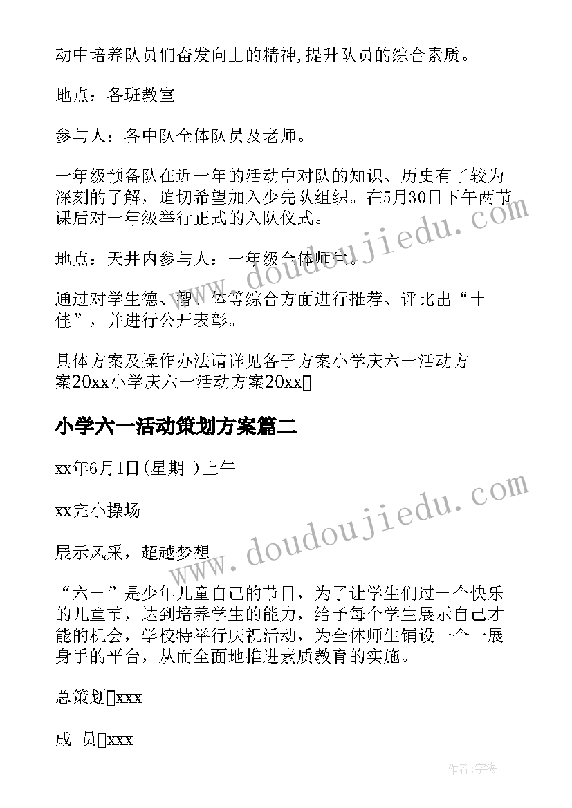 大学毕业晚会新颖 大学毕业晚会策划(精选8篇)