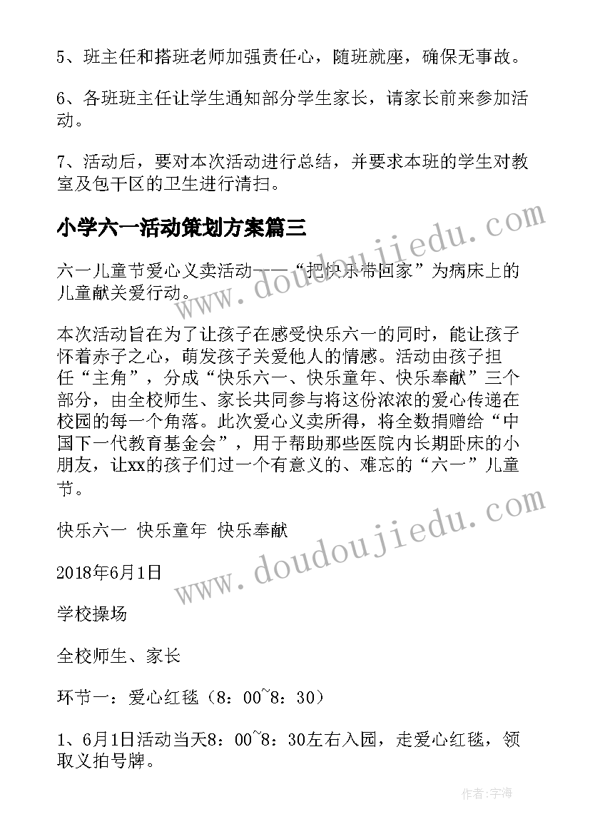 大学毕业晚会新颖 大学毕业晚会策划(精选8篇)